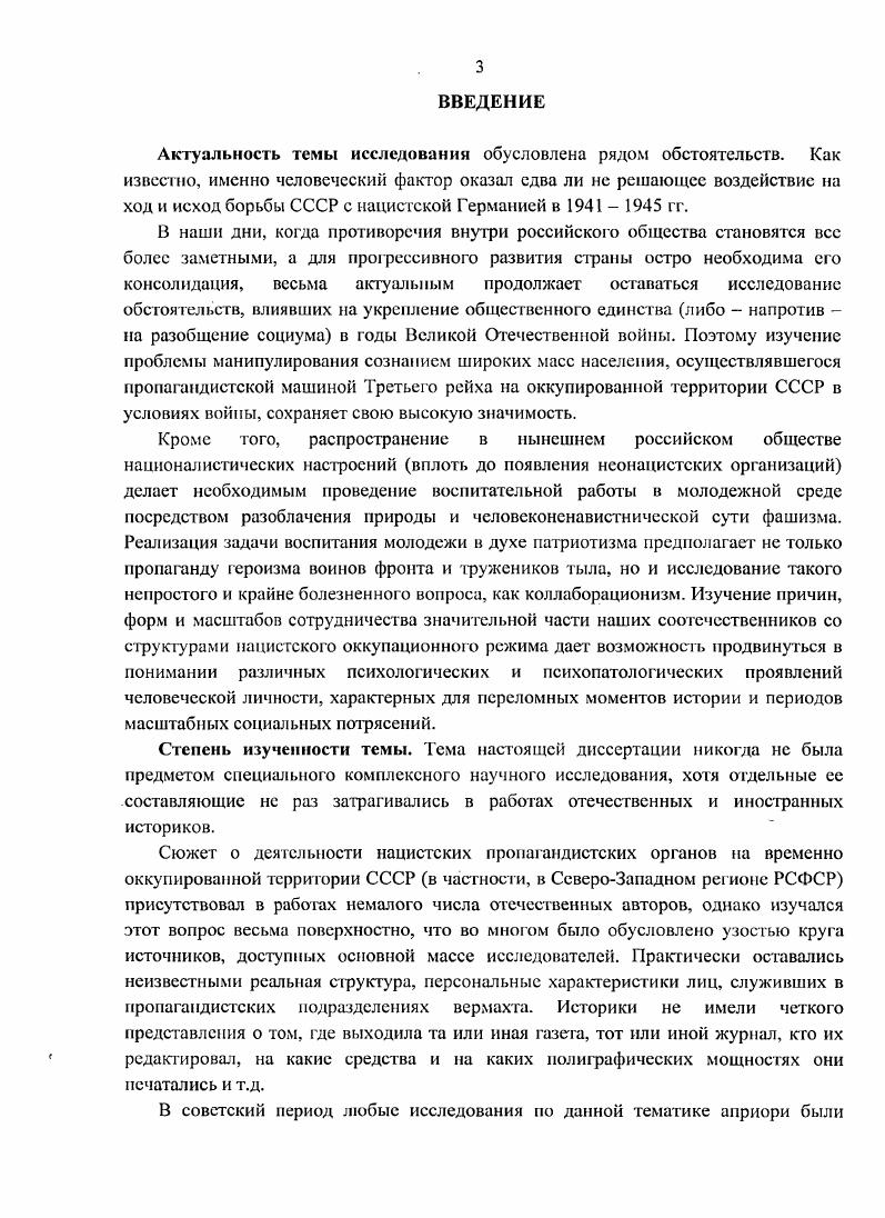 1.4. Школьное образование в условиях оккупации.