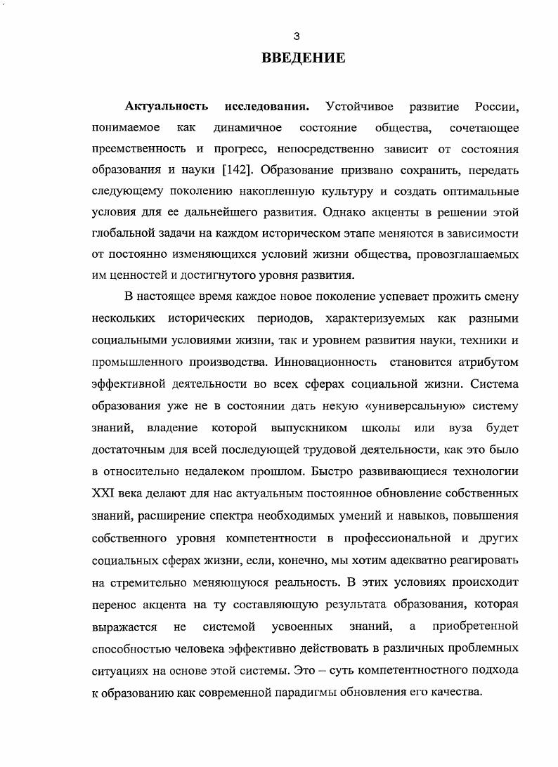 в педагогическом вузе 