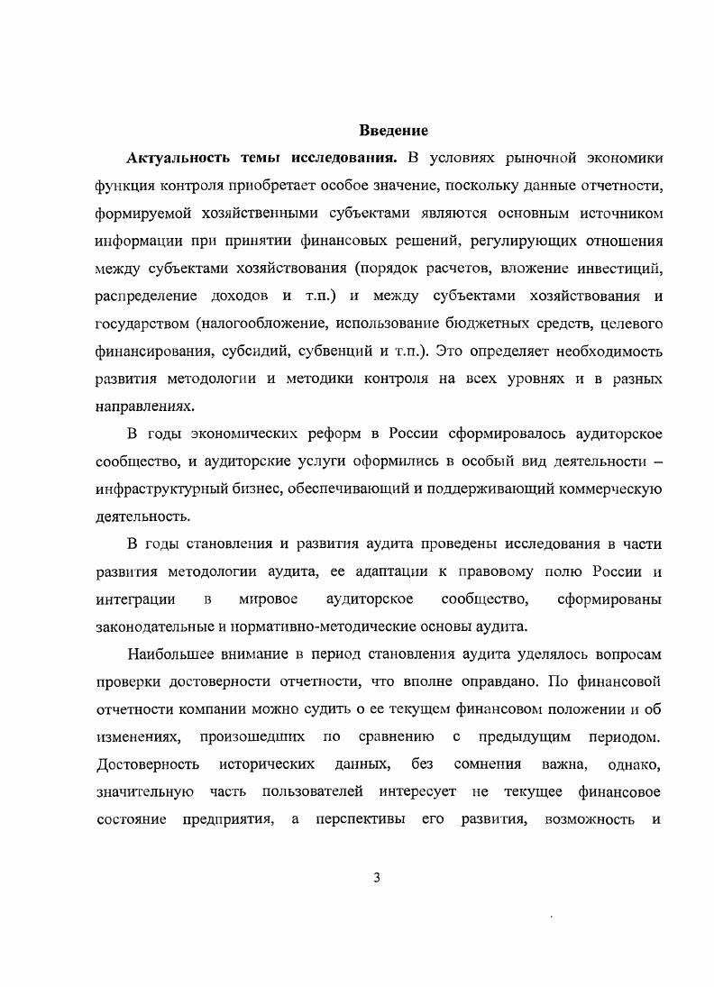 1.1. Сущность и содержание основных терминов.