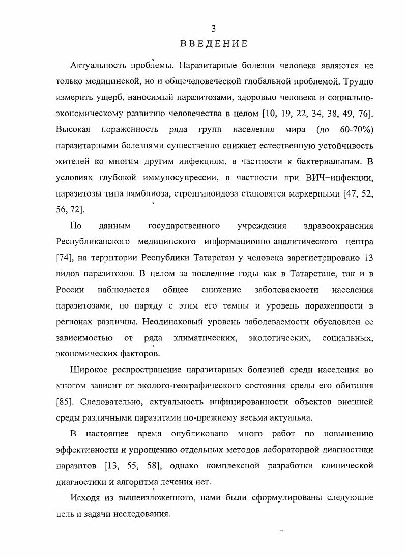 кишечных протозоозов в окружающей среде 