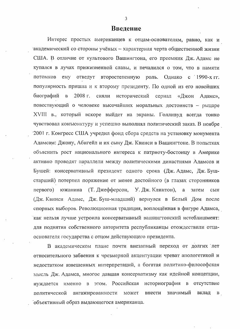 1.2. В преддверии больших перемен годы поиска и ожидания 