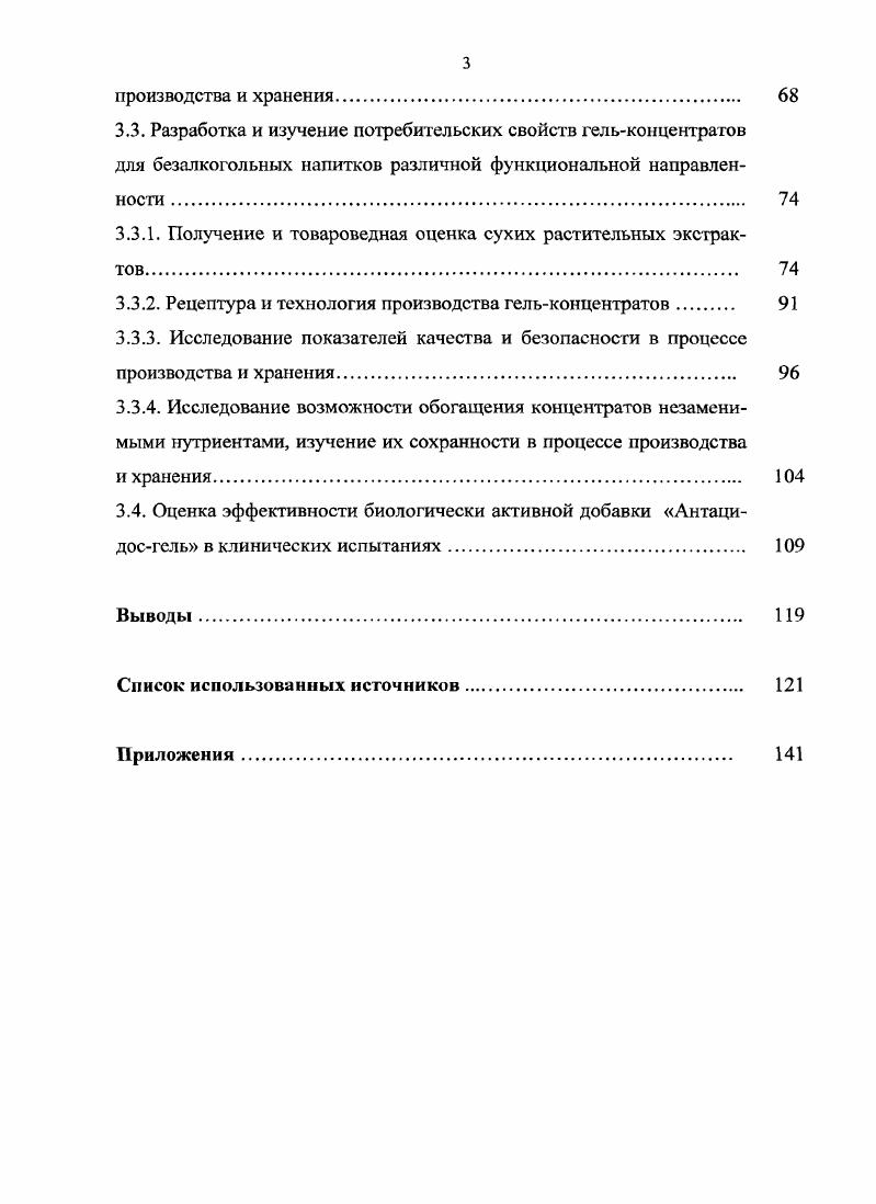 1.2. Концентрированные основы для безалкогольных напитков 