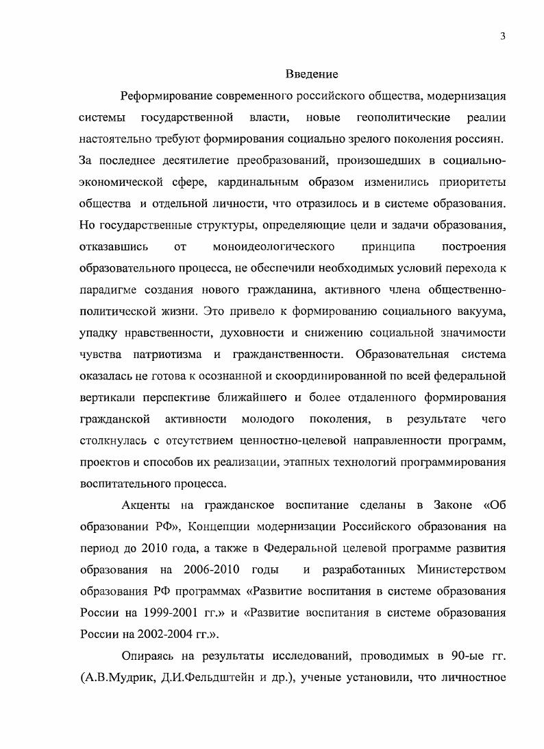 1.1. Историкопедагогический аспект развития