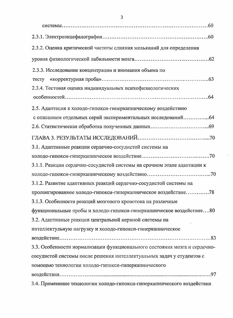 1.1. Понятие адаптации в биологии и физиологии