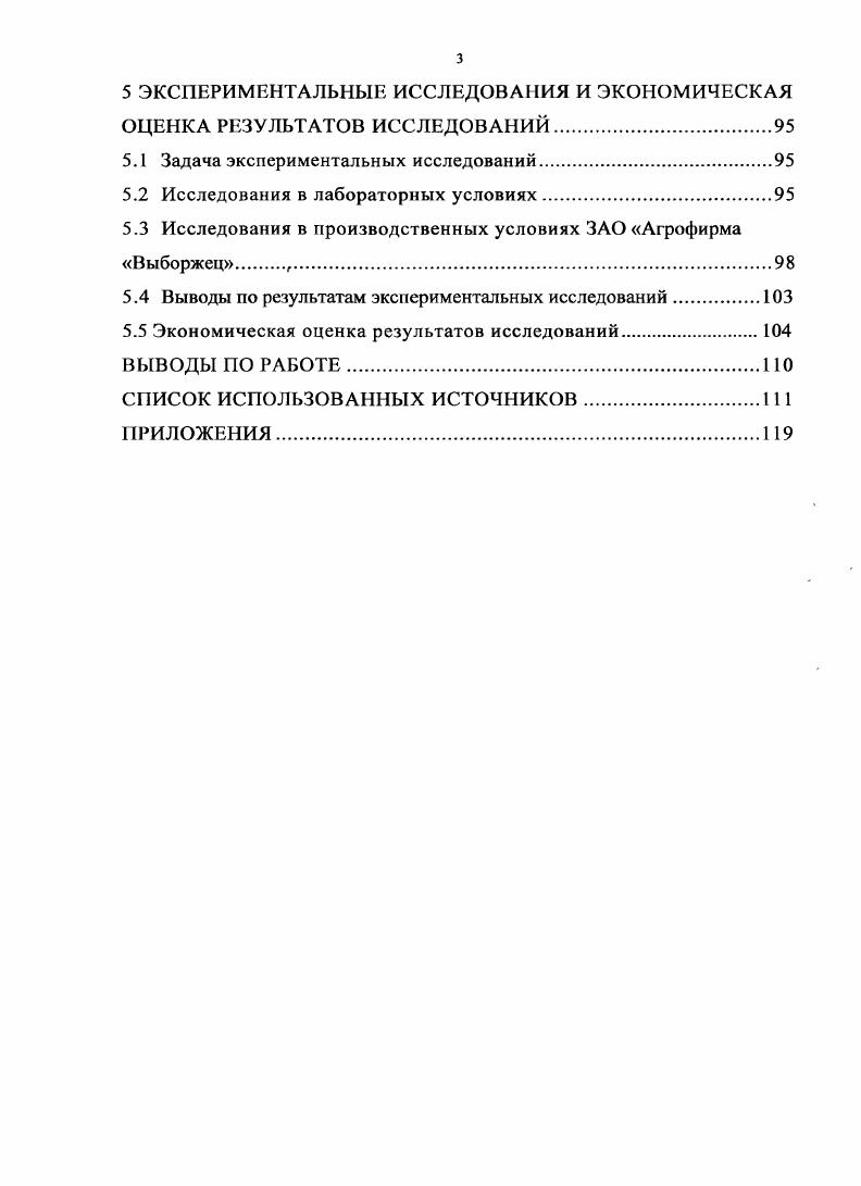 1.1 Применение тепличных облучательных установок.
