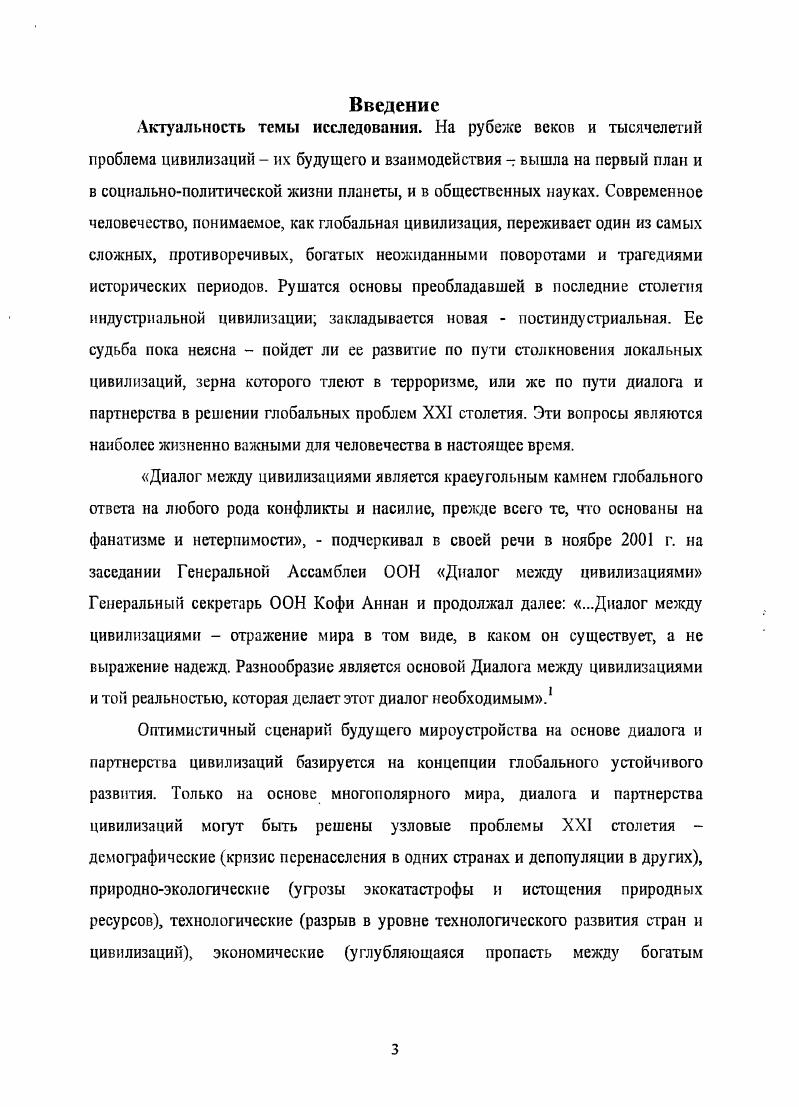 1.2. Европейские страны в Африке в конце XX  начале XXI вв