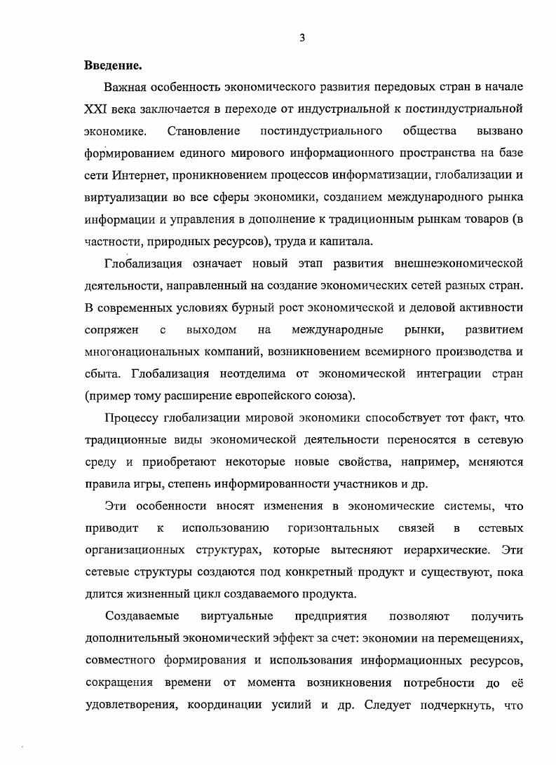 Теоретические основы моделирования оценки стоимости традиционных