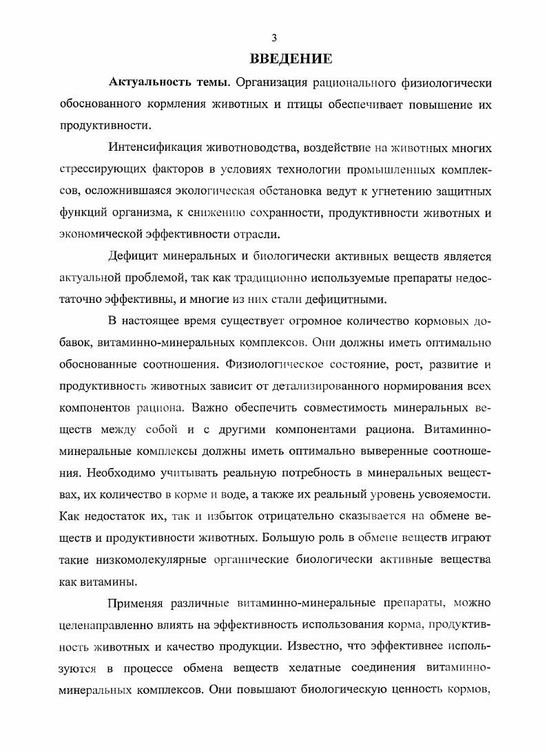 Содержание марганца и токсических веществ в печени и мышечной ткани цыплят