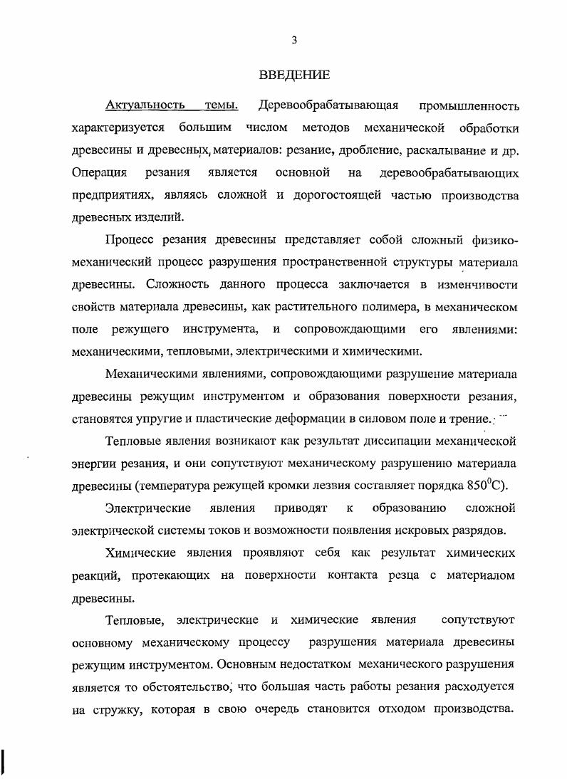 1.1.Физикомеханические свойства древесины.