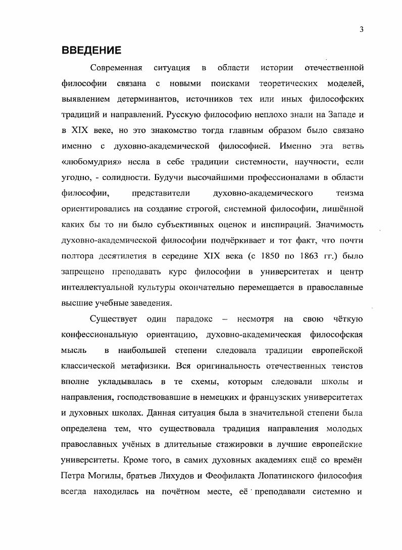 НЕМЕЦКИЙ ТЕИЗМ ВТОРОЙ ПОЛОВИНЫ XIX ВЕКА