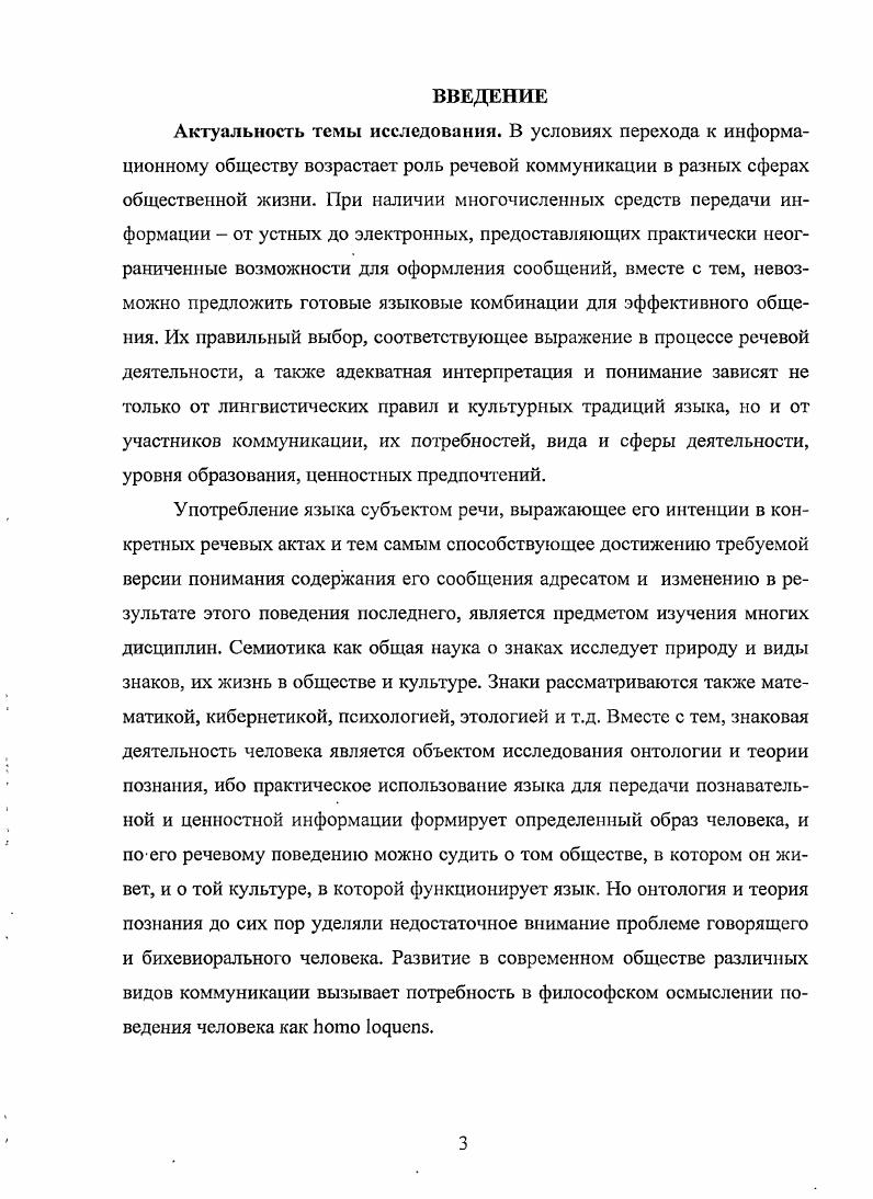 1.1 Предпосылки прагматики в классической философии.