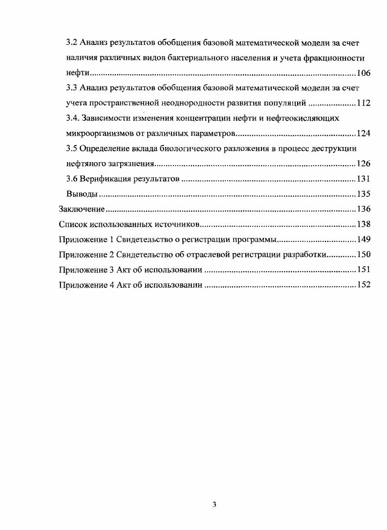 1.1 Химический и фракционный состав нефти.