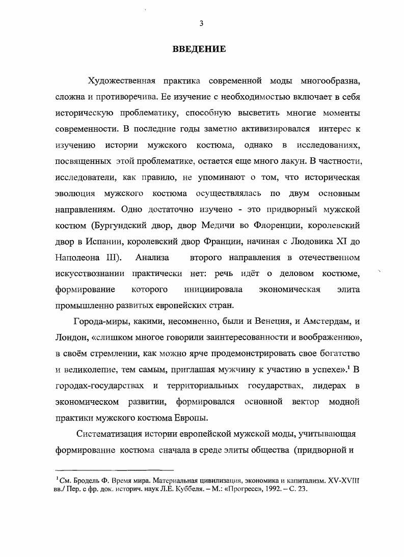 занаднотевропецских стран, лидирующих в экономике .
