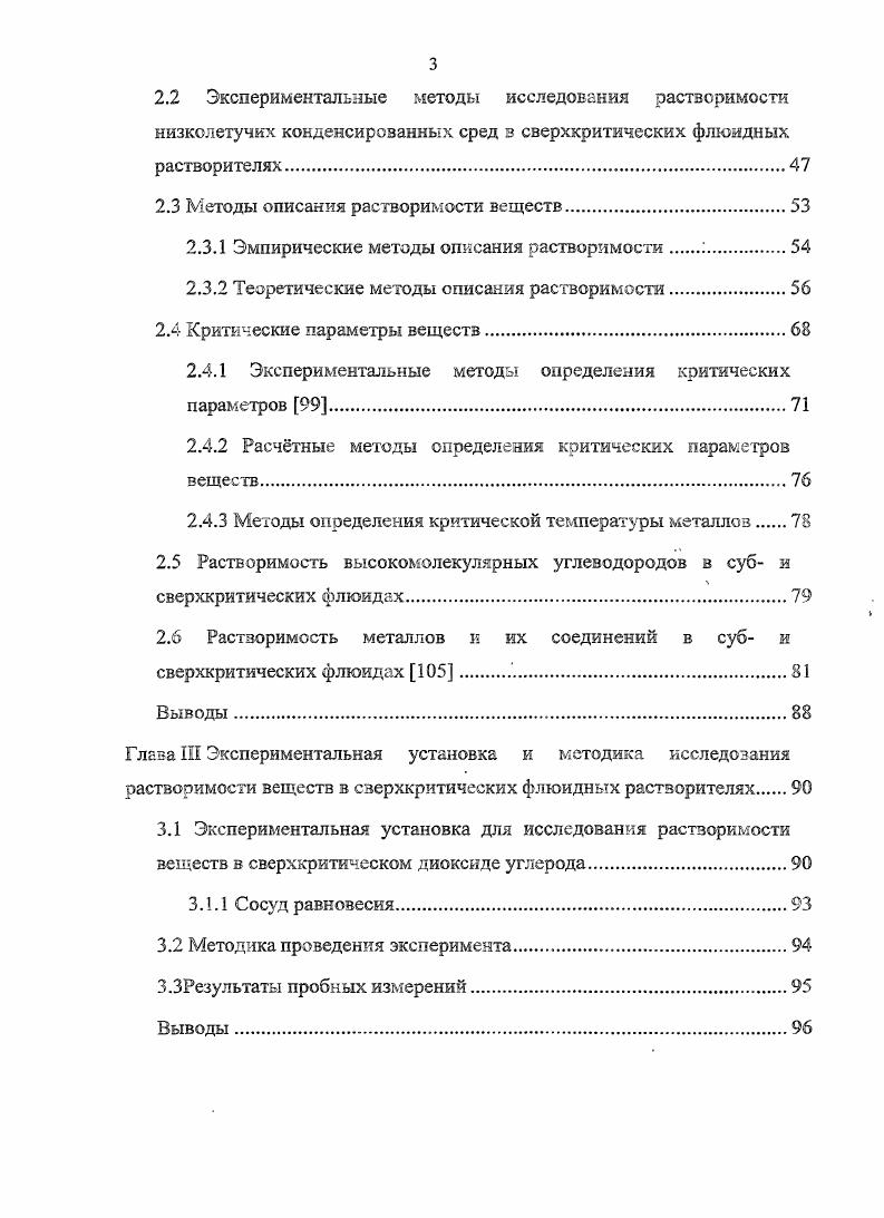 1.1 Природа каталитических систем.Л