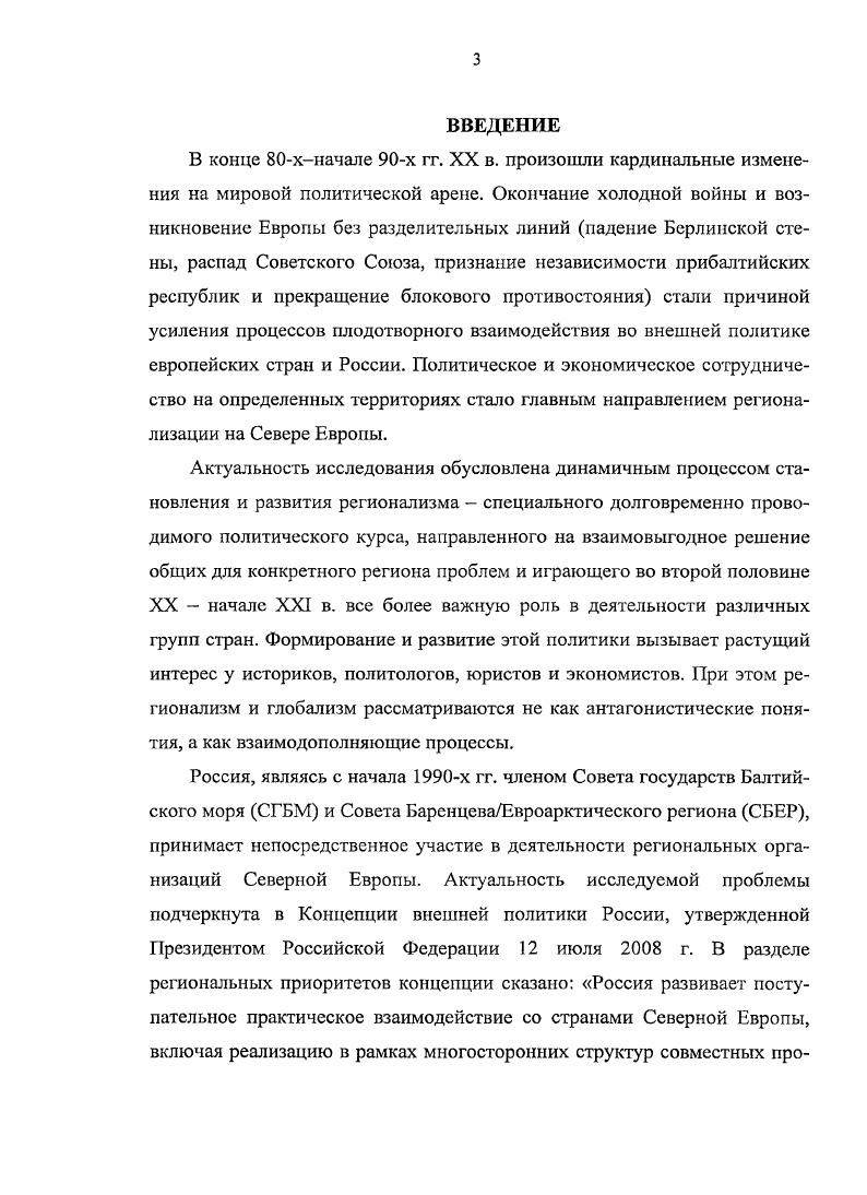 И ШВЕЦИИ В ПЕРВЫЕ ГОДЫ ПОСЛЕ ВТОРОЙ МИРОВОЙ