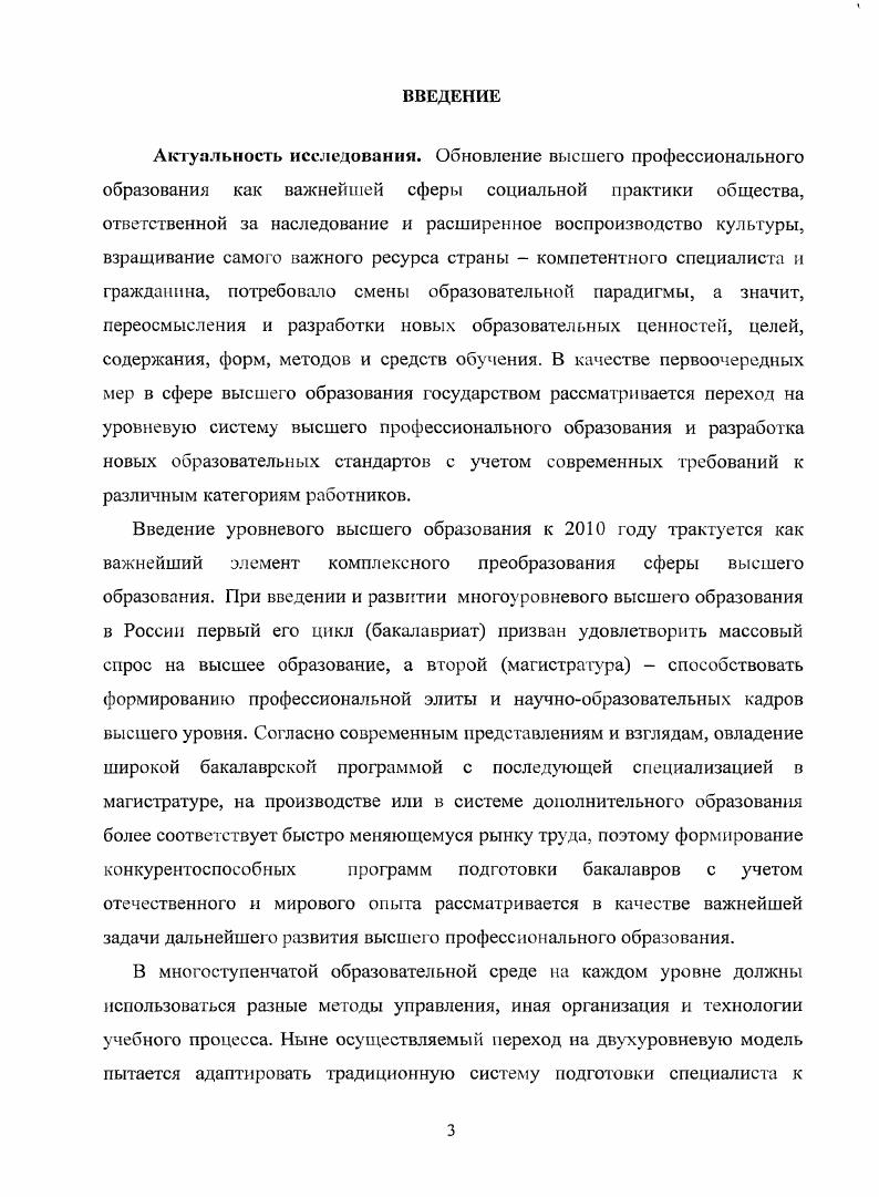 1.2 Проблсмность как дидактический принцип организации проектируемой подготовки