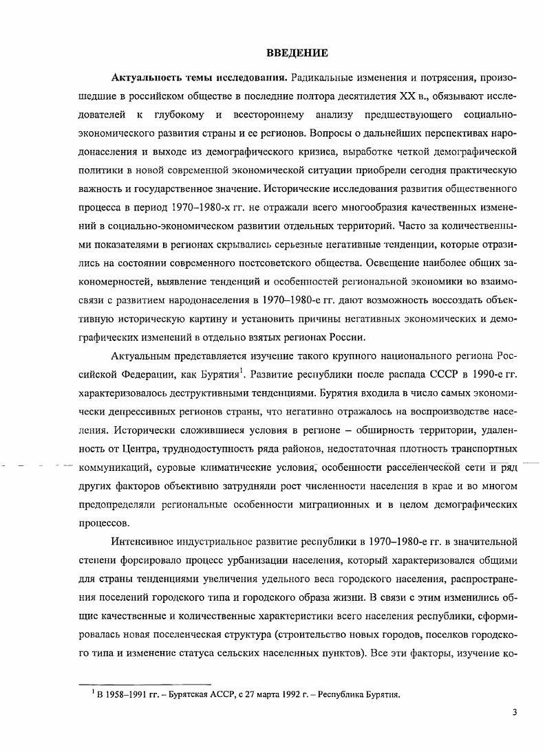 1.1. Тенденции экономического развития на рубеже х гг. 