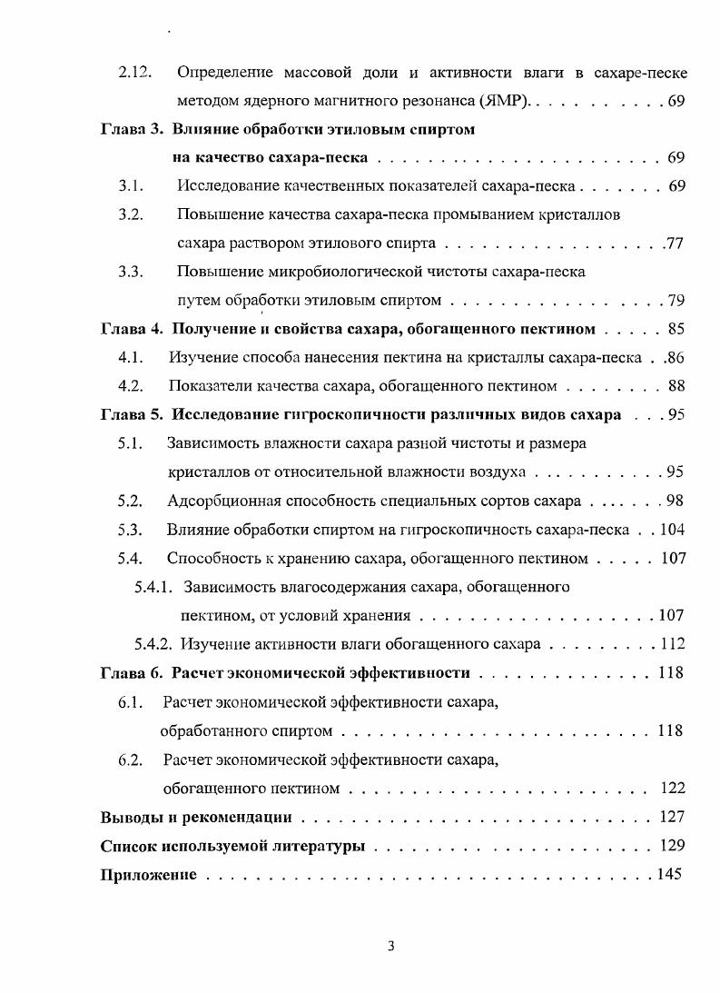 и возможность его обогащения обзор литературы.