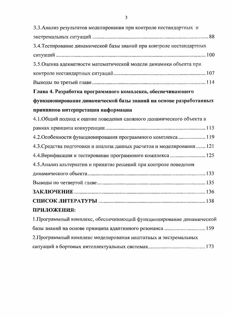 1.2.Г1ринципы формализации знаний в адаптивных системах.