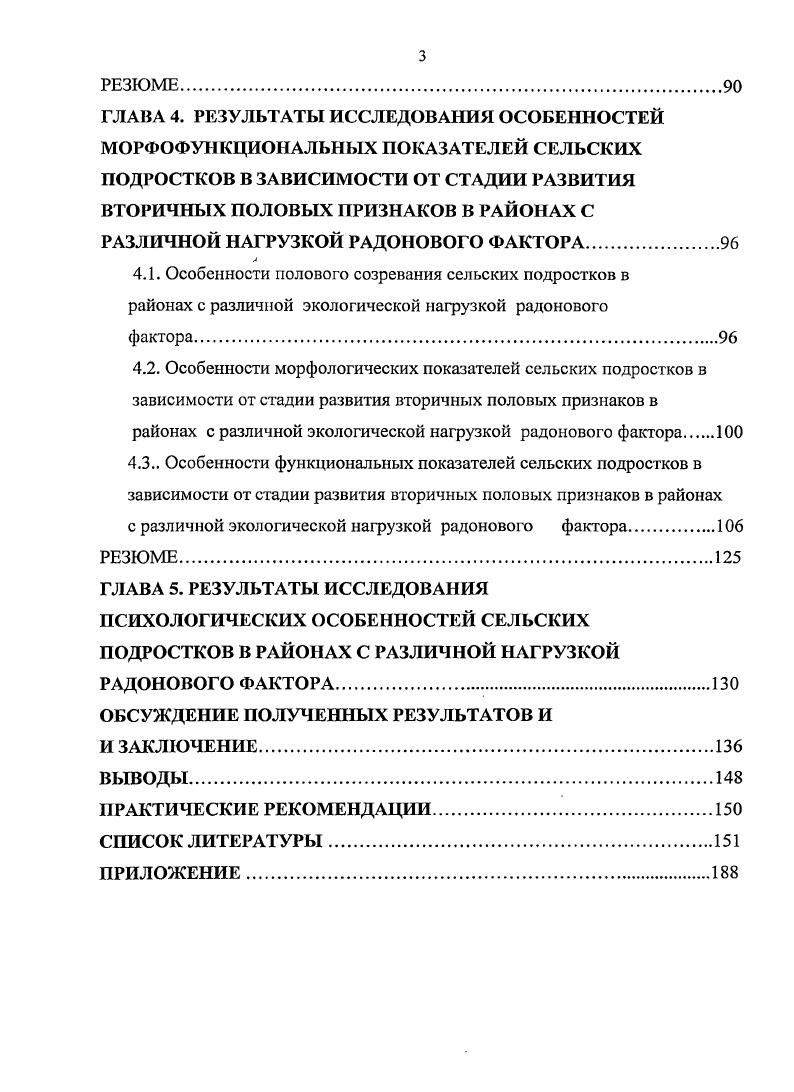 фона естественного и искусственного происхождения.