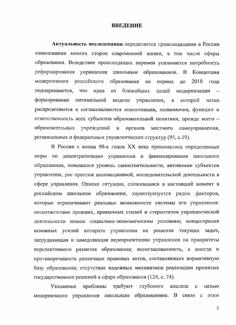 2.3. Сравнение систем управления школьньш образованием России и Франции по оценочнорезультативному