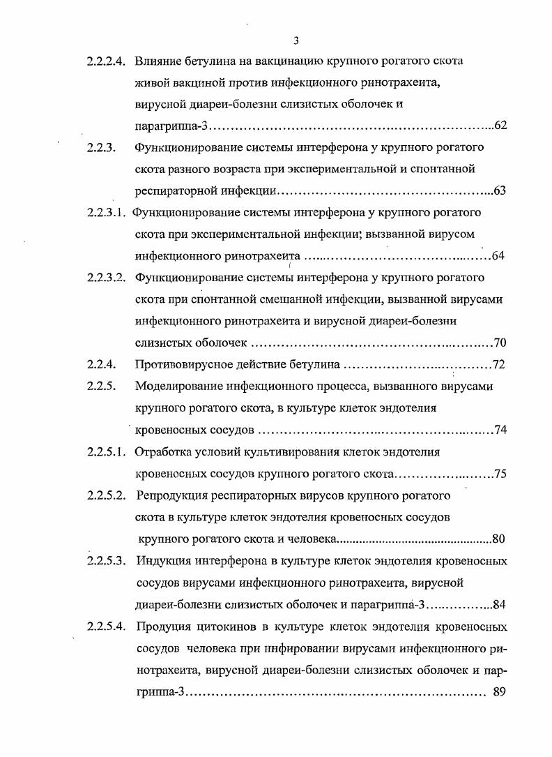 1.1.1. Распространение инфекционного ринотрахеита крупного