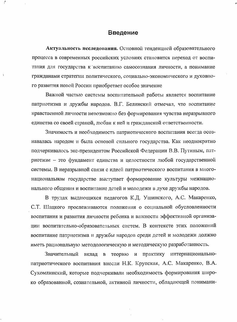 1.2. Семья как институт социализации и воспитания