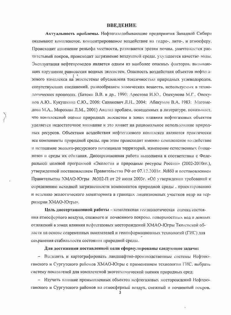 1.2. Загрязнение водоемов органическими соединениями