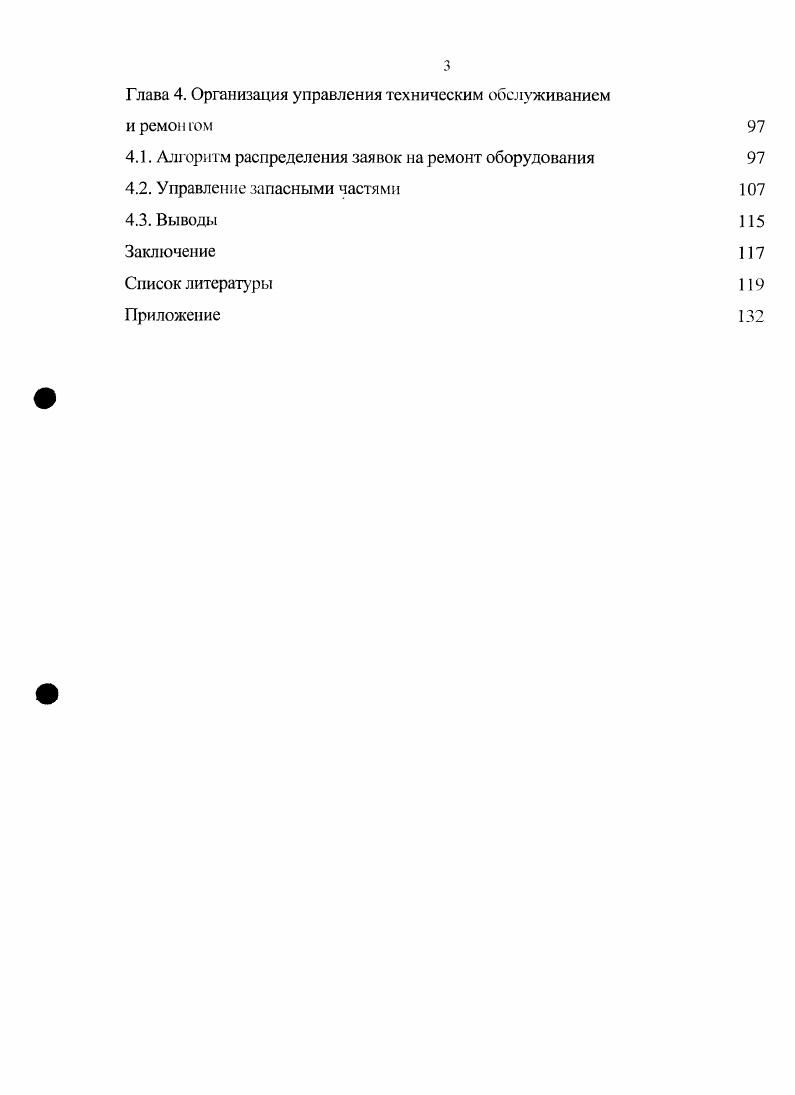 1.1. Современное состояние полиграфии в регионе арабских стран