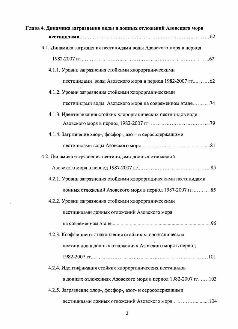 Актуальность