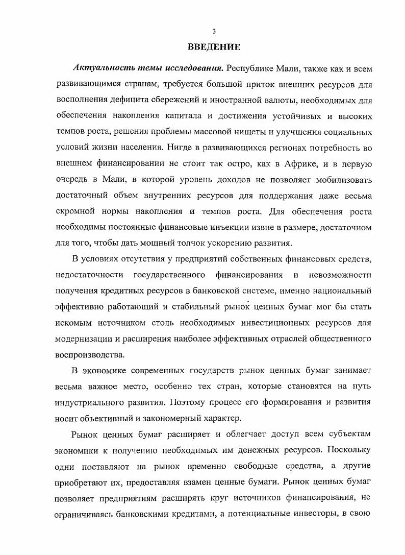 1.2. Теоретические основы организации рынка ценных бумаг 