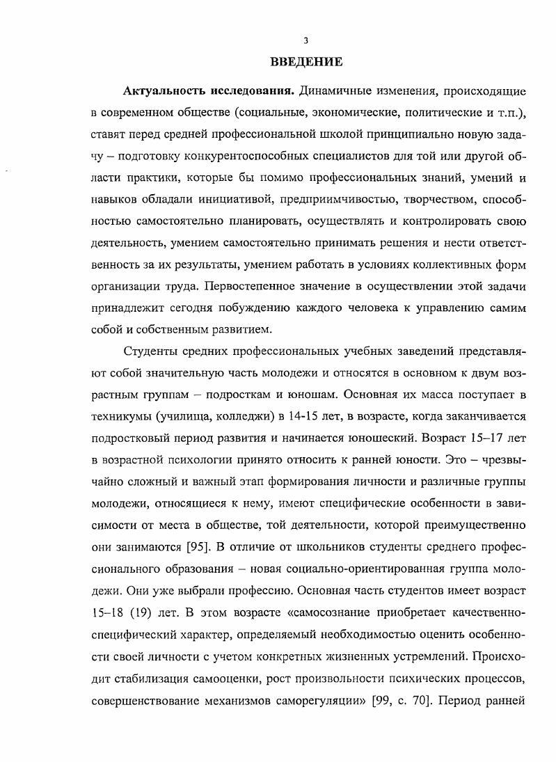 Список литературы