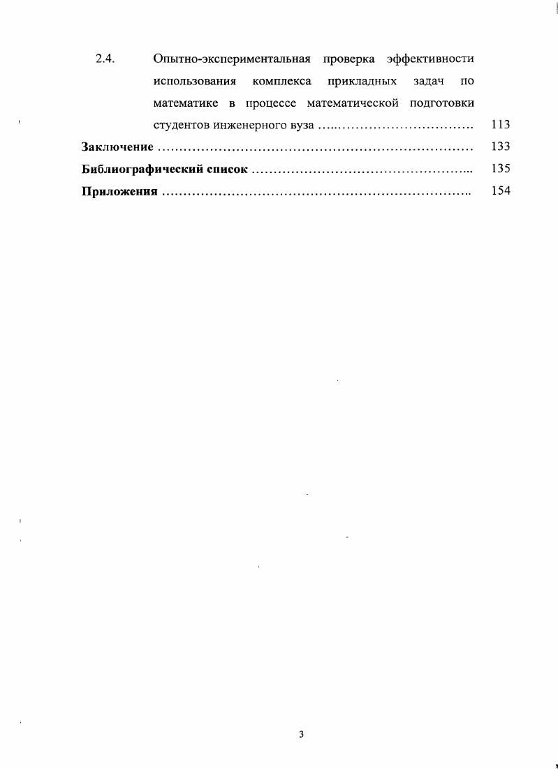 1.1. Теоретическое обоснование необходимости
