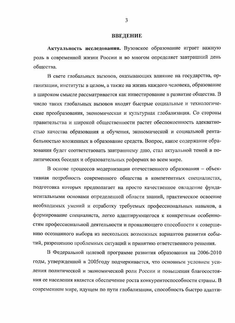 2.3. Языковая компетенция как атрибут культуры в системе профессиональных коммуникаций 