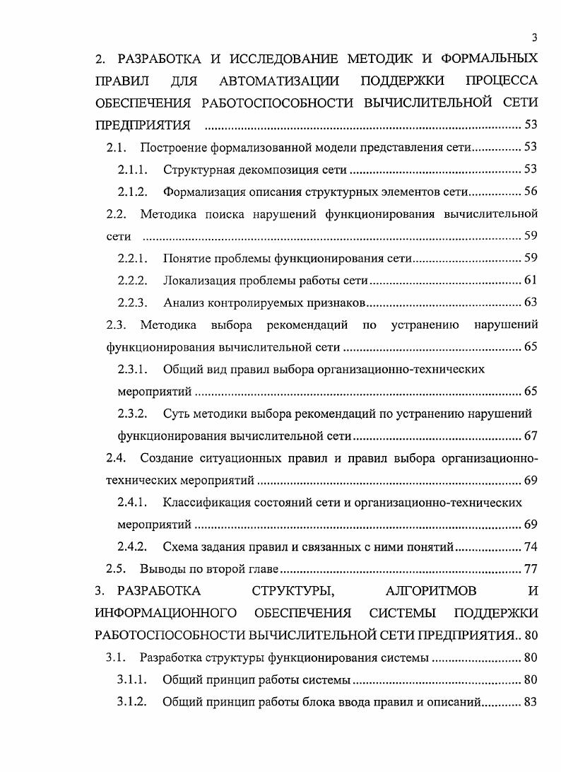 1.1.2. Особенности и виды сетевых технологий