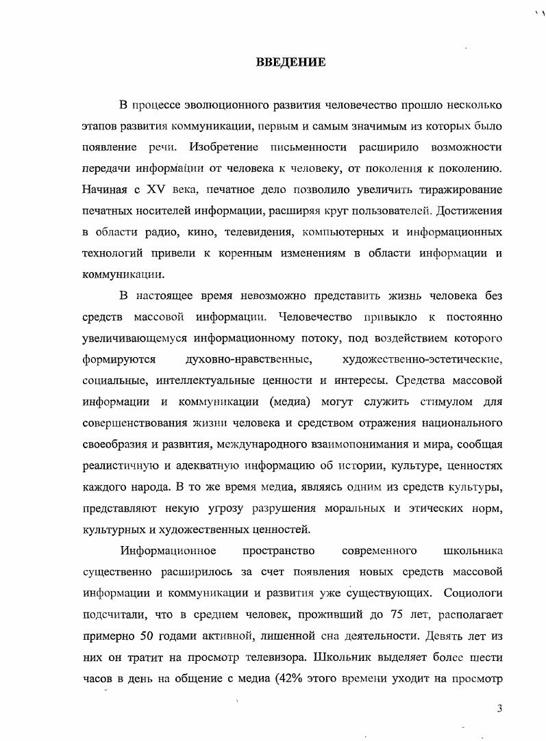 1.2. Становление и развитие школьного медиаобразования в североевропейских странах.