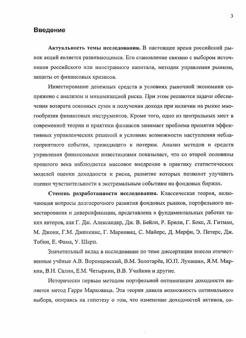 2.1. Основы портфельного инвестирования.