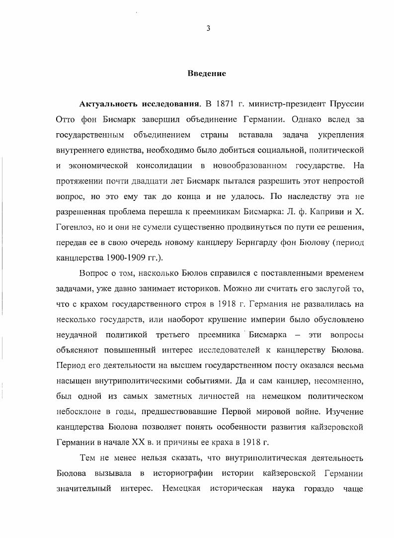 1. Особенности государственнополитического устройства Германии в