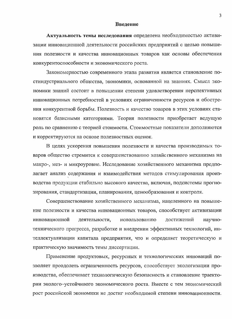 1.1 Углубление общественного разделения труда и развитие