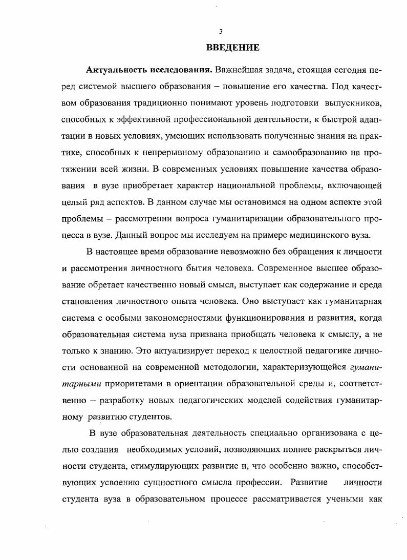1.2.Слагаемые педагогического проектирования 