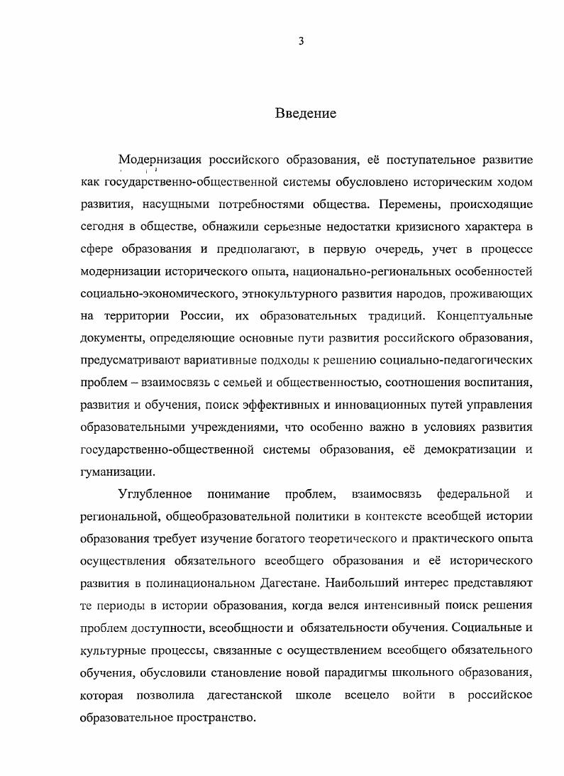1.2. Западноевропейская педагогическая мысль