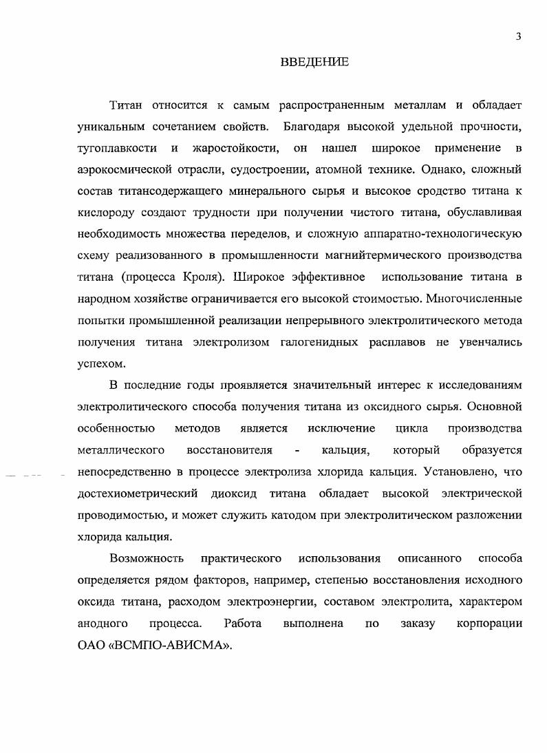 1.2. Магнийтермическое производство титана процесс Кроля 