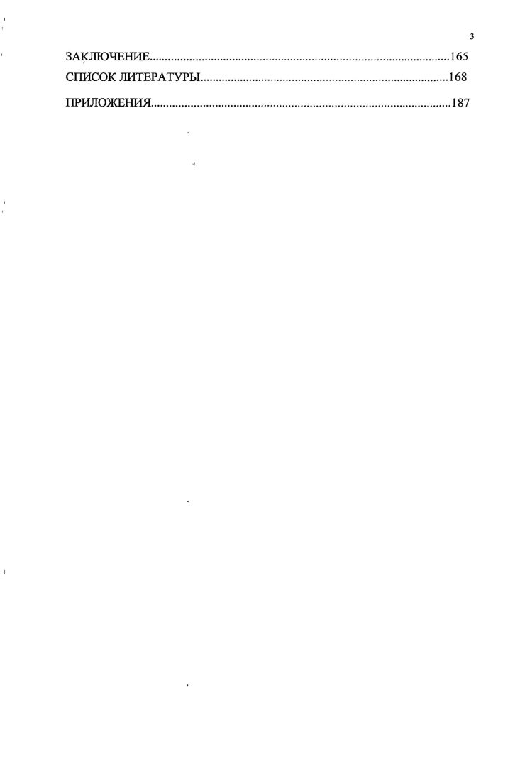 1.1 .Теоретикометодолог,ические основы социализации ребенка 