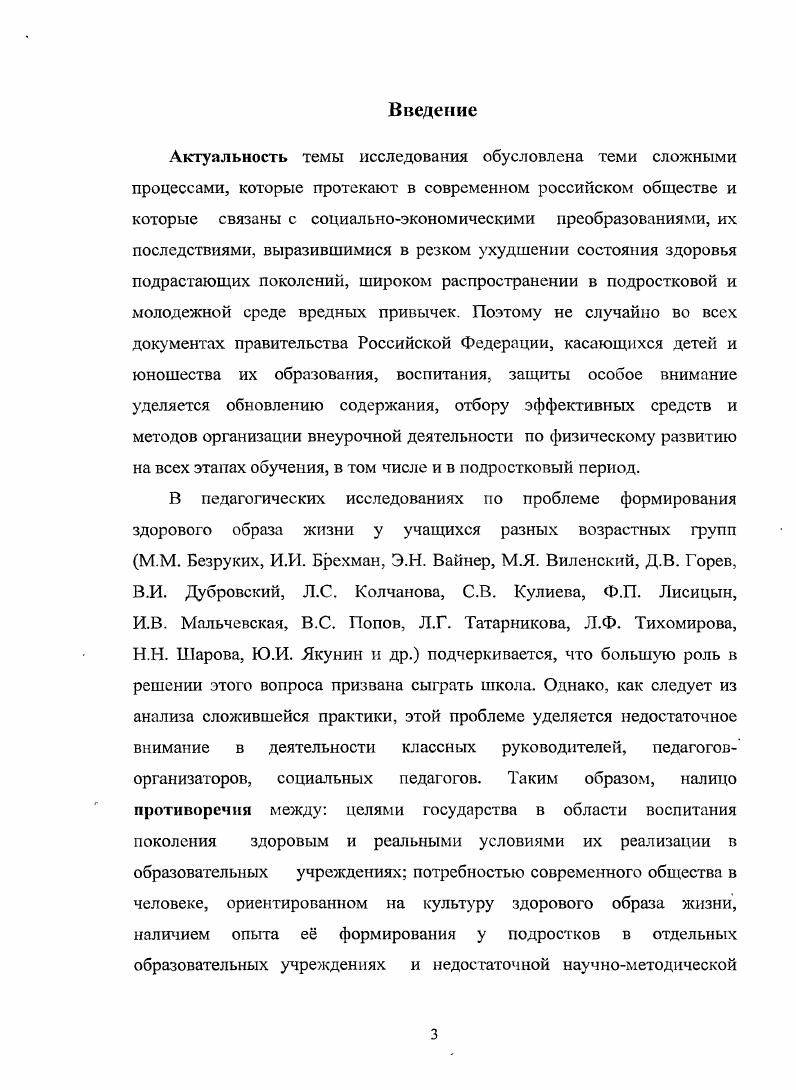 образа жизни у подростков во внеурочной деятельности