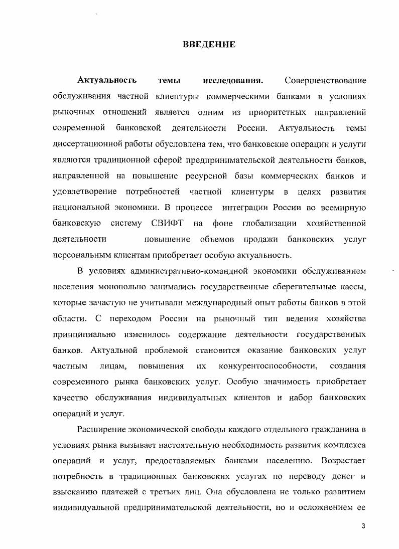 1.2. Прогнозирование банковской инновации и анализ клиентской