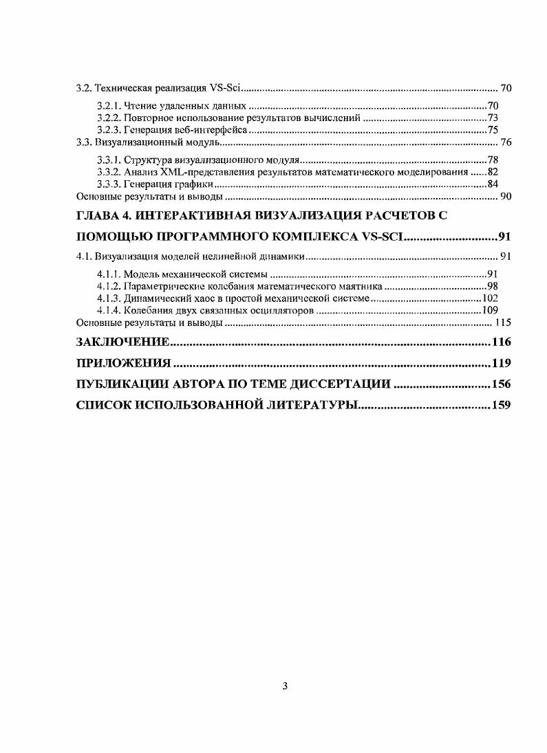 1.1. Обзор виртуальных лабораторий удаленного доступа