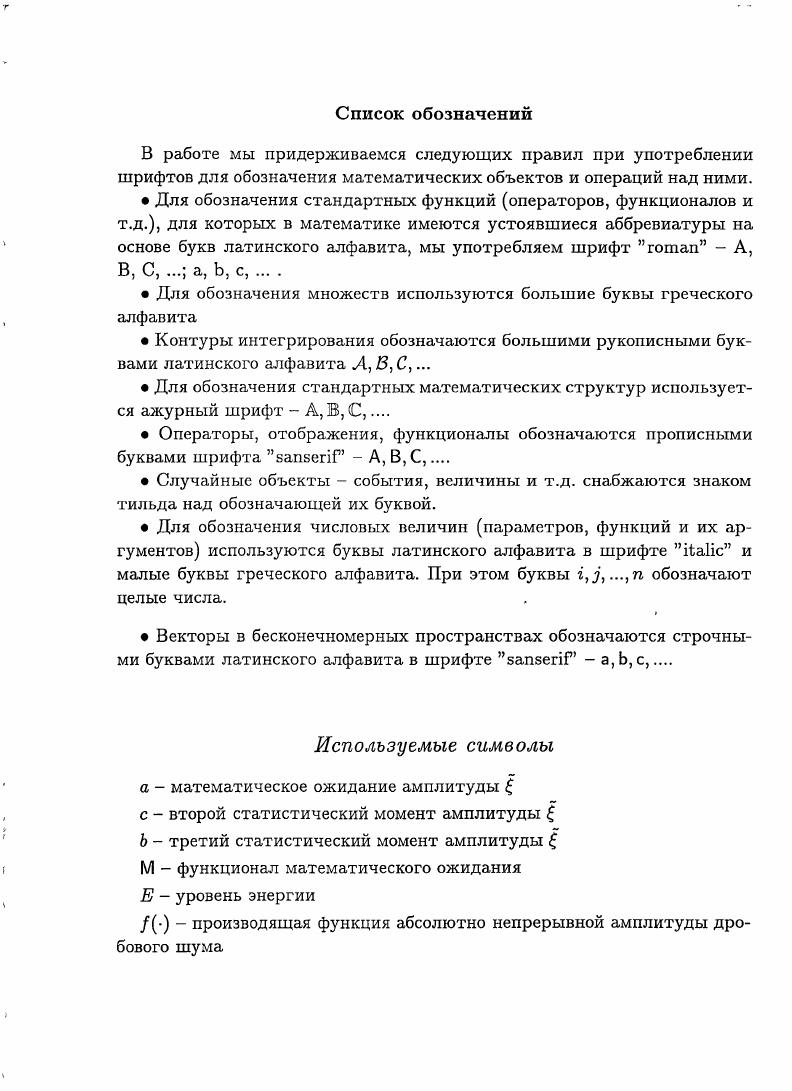 стижения заданного уровня энергетическим функционалом 