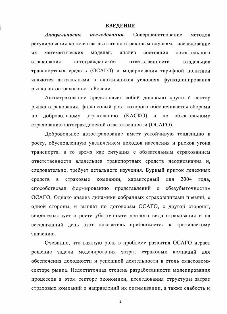 1.1 Математические основы моделирования финансовых систем.