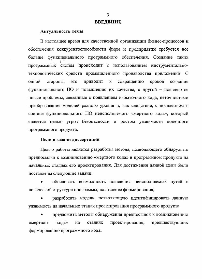 1.2 Развитие программной инженерии.