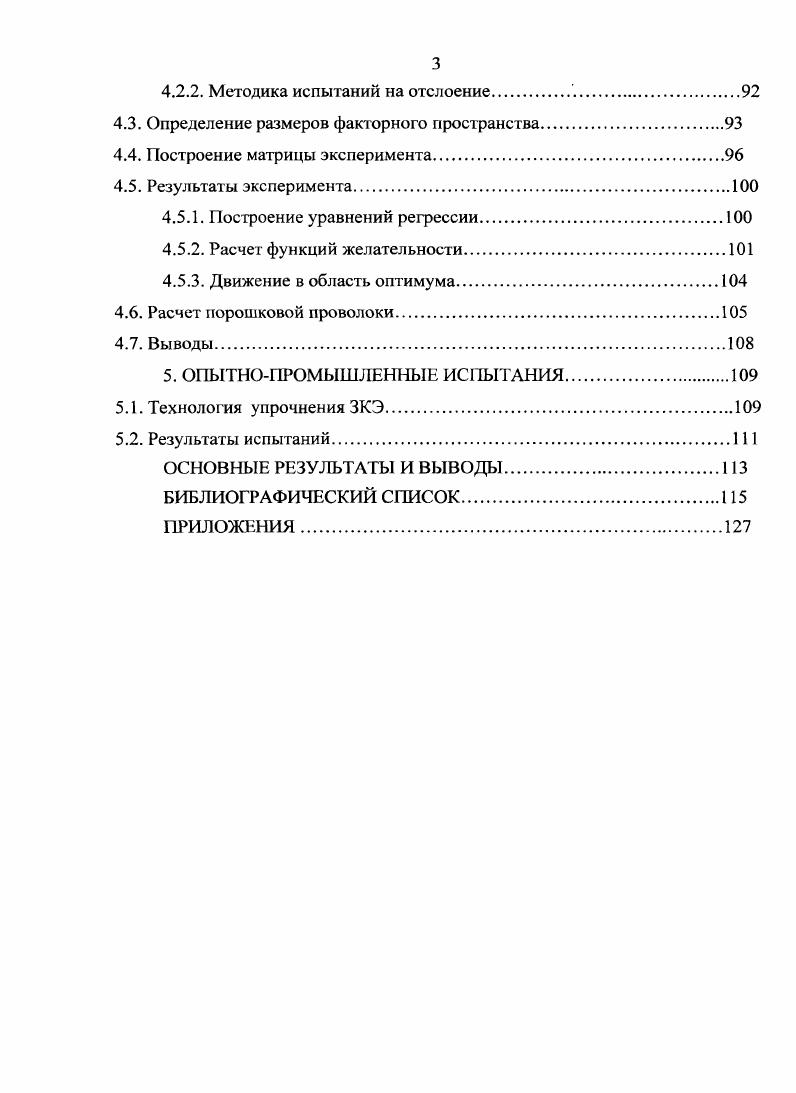 1.2.2. Анализ механизма изнашивания.
